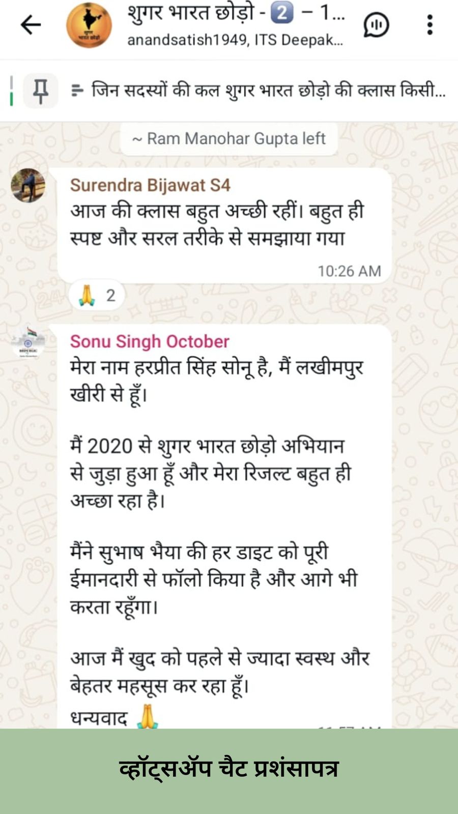 WhatsApp चैट - वास्तविक अनुभव